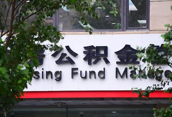 温县公积金可以找黄牛取出来吗（公积金 黄牛）
